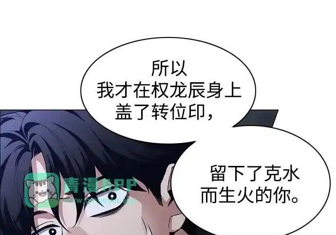 第107话 皮相的 第8页