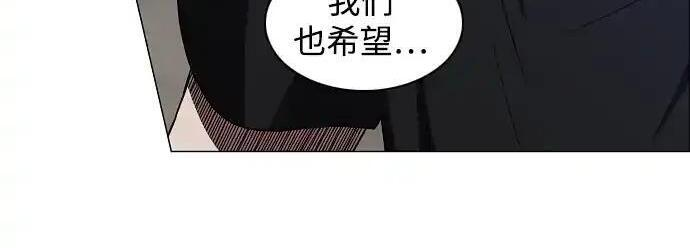 第107话 皮相的 第11页