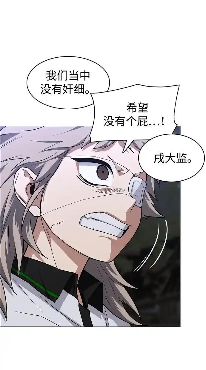 第107话 皮相的 第12页