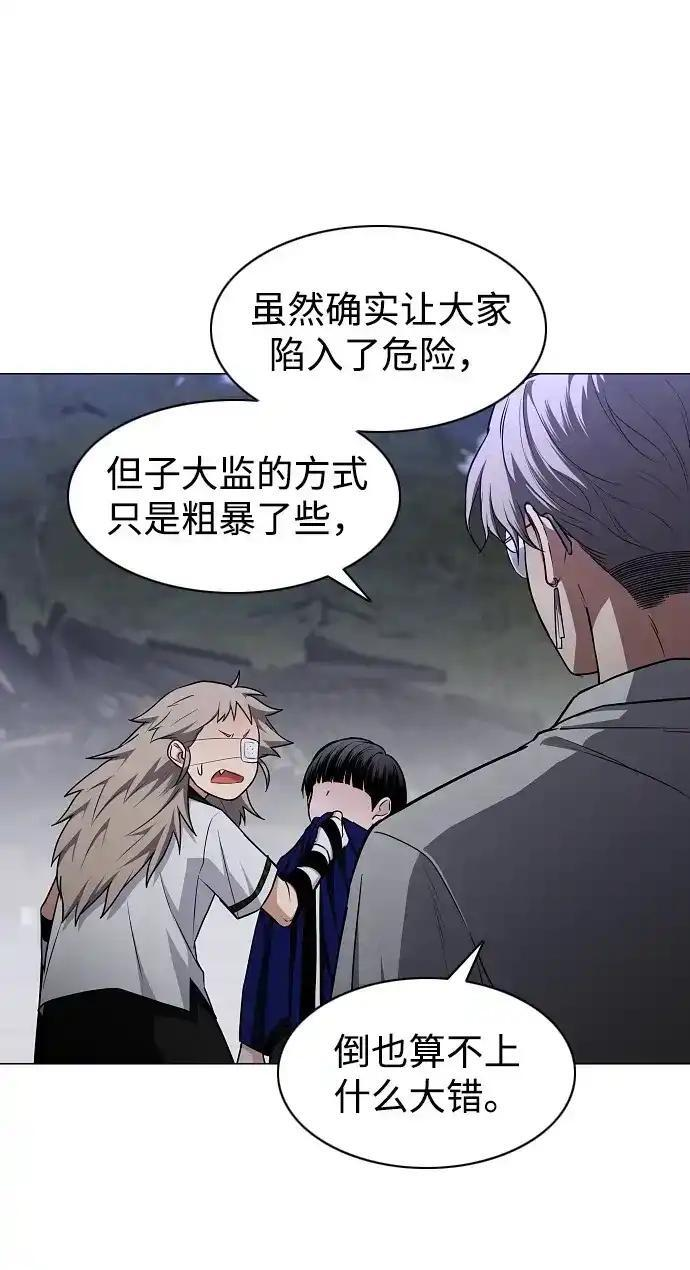 第107话 皮相的 第13页