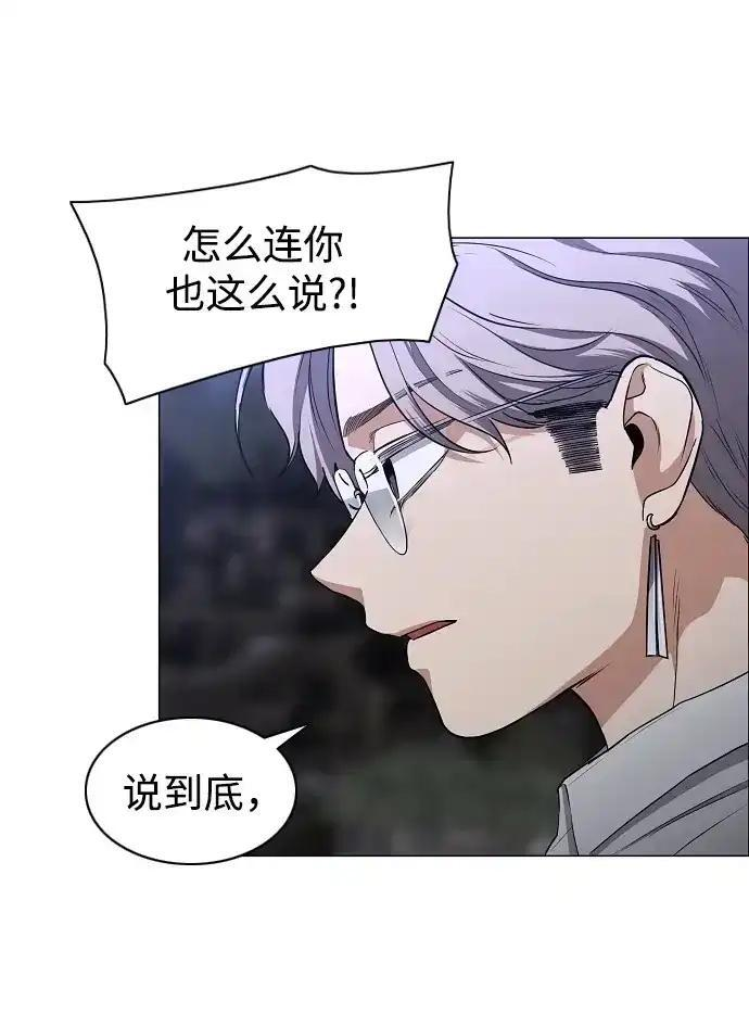 第107话 皮相的 第14页