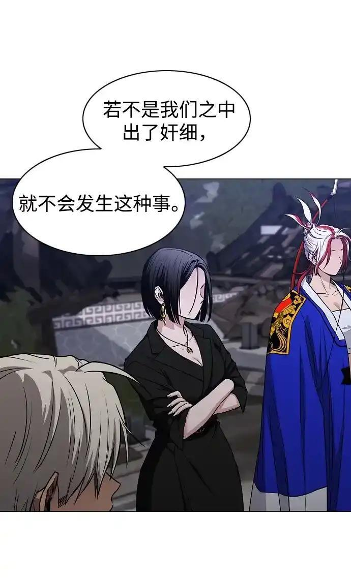 第107话 皮相的 第15页
