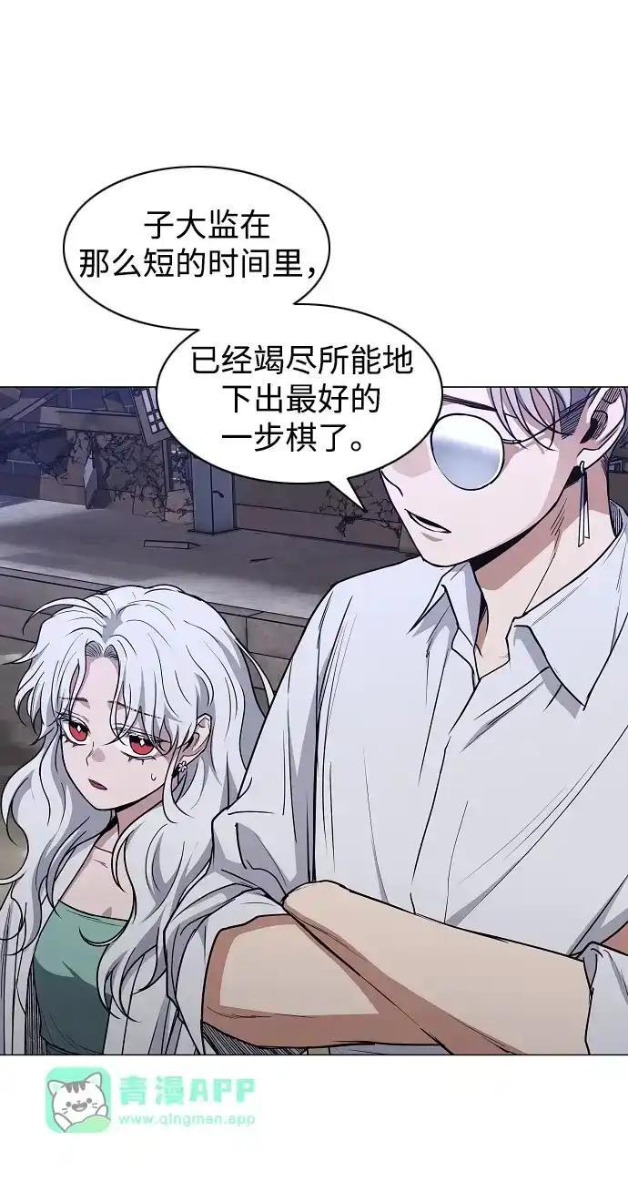 第107话 皮相的 第16页