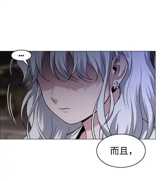 第107话 皮相的 第17页