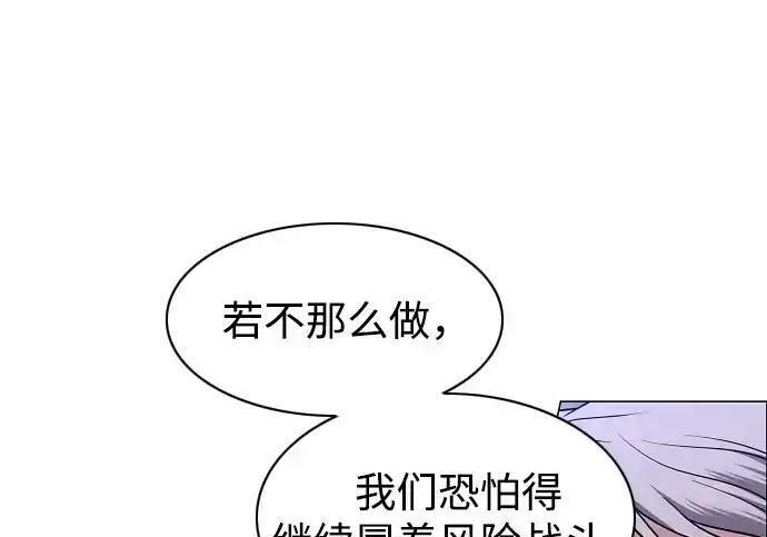 第107话 皮相的 第18页