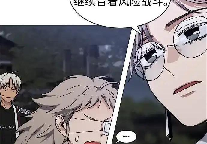 第107话 皮相的 第19页