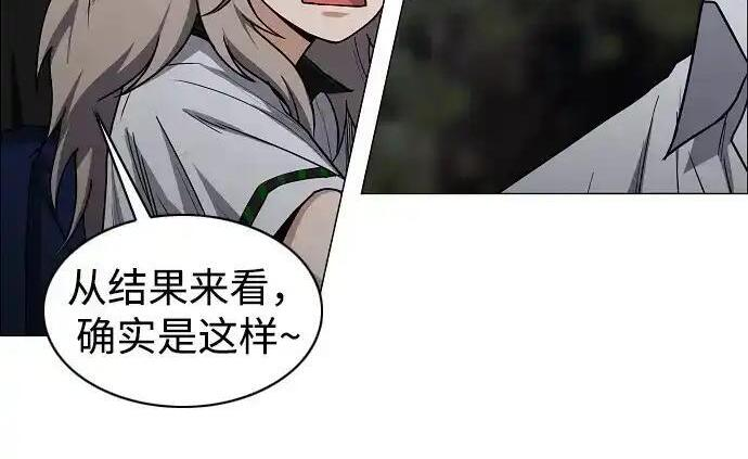 第107话 皮相的 第20页
