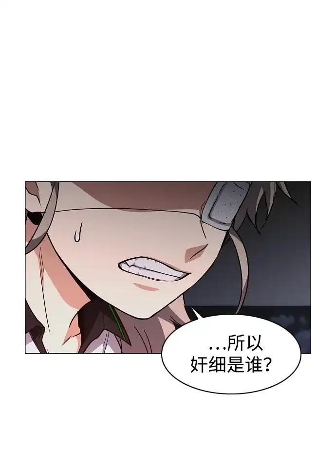 第107话 皮相的 第21页