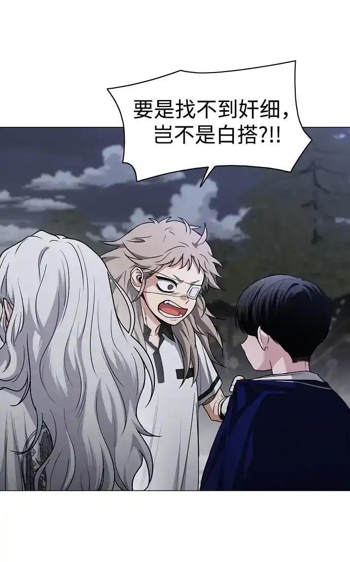 第107话 皮相的 第22页