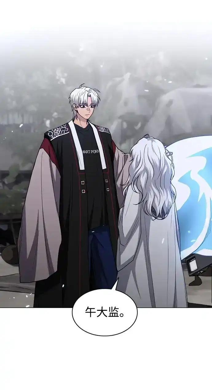 第107话 皮相的 第24页