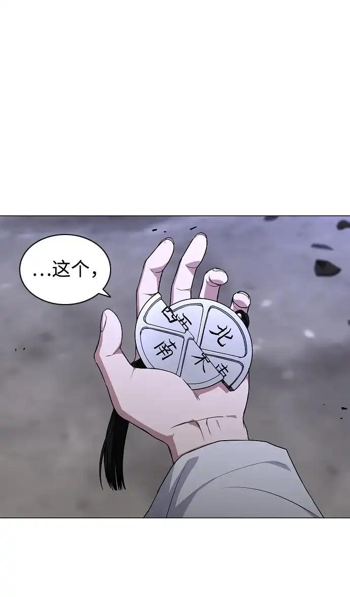 第107话 皮相的 第26页