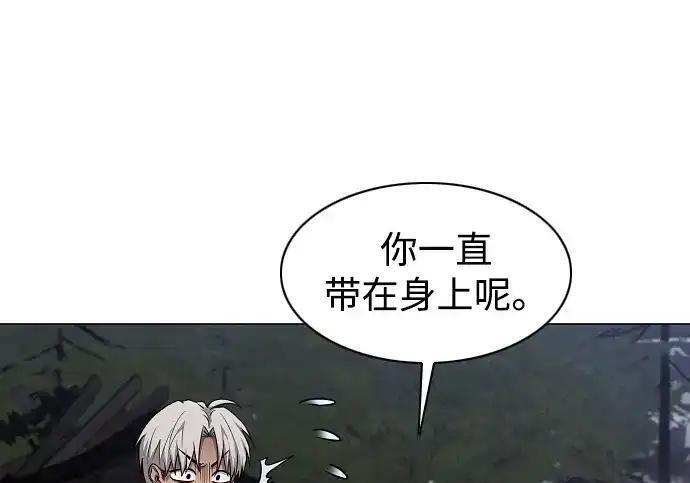 第107话 皮相的 第27页