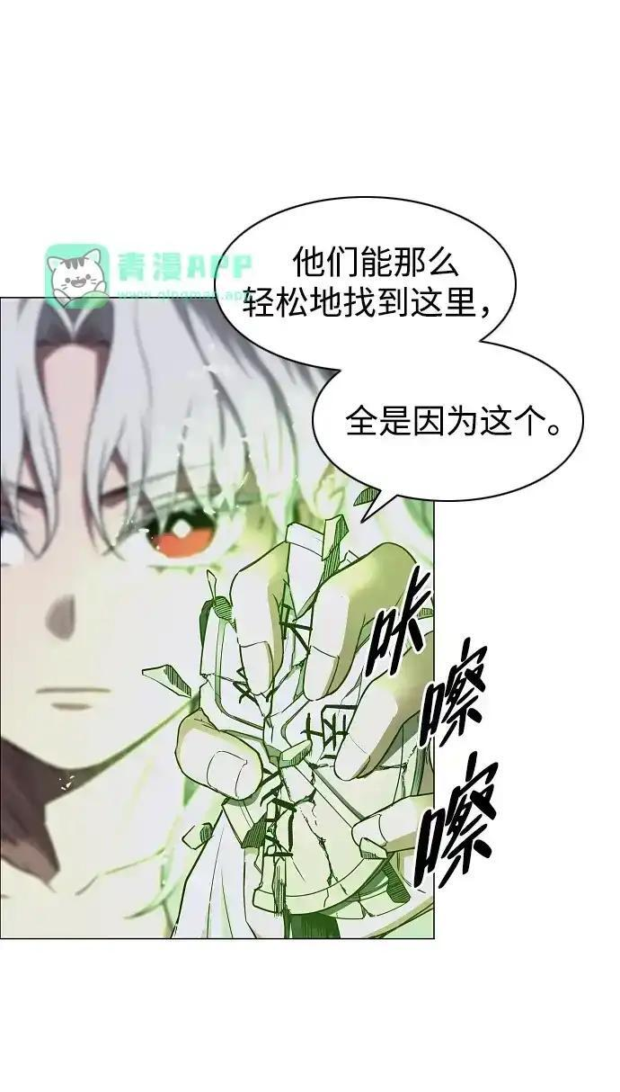 第107话 皮相的 第30页