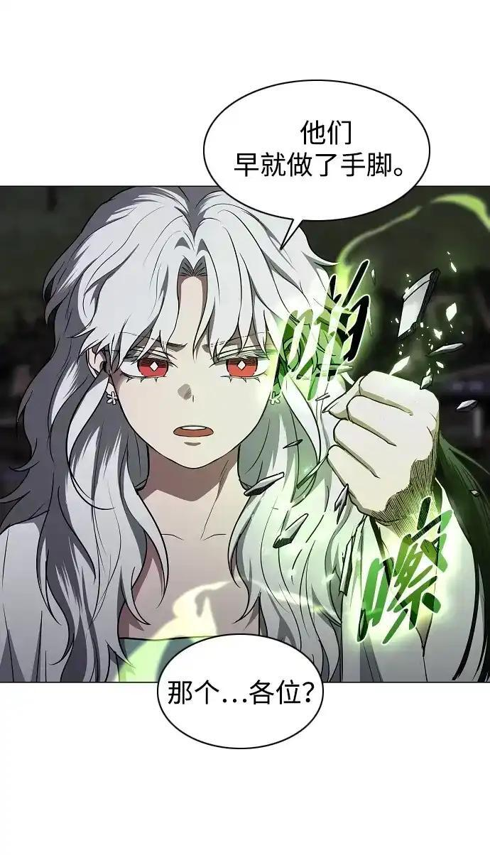 第107话 皮相的 第31页