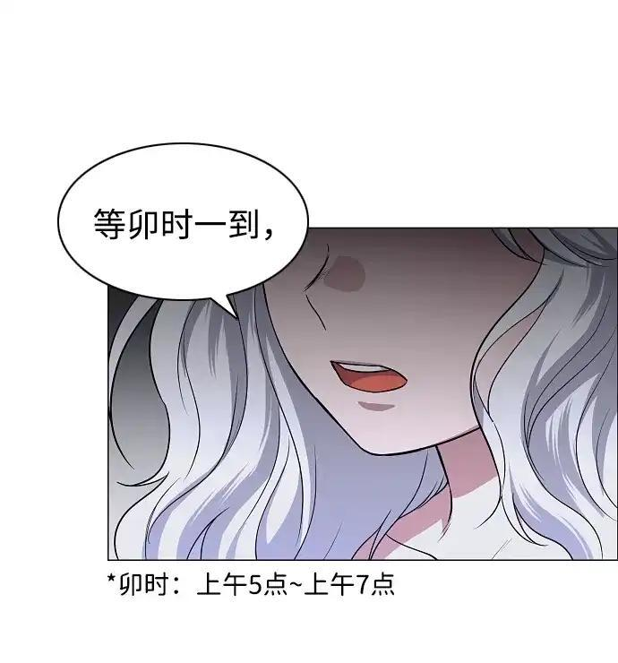 第107话 皮相的 第33页