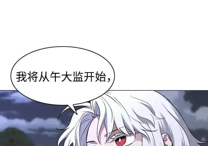 第107话 皮相的 第34页