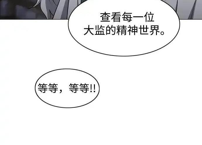 第107话 皮相的 第36页