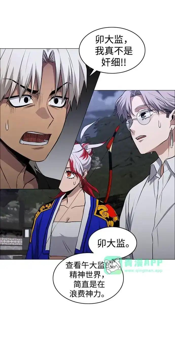 第107话 皮相的 第37页