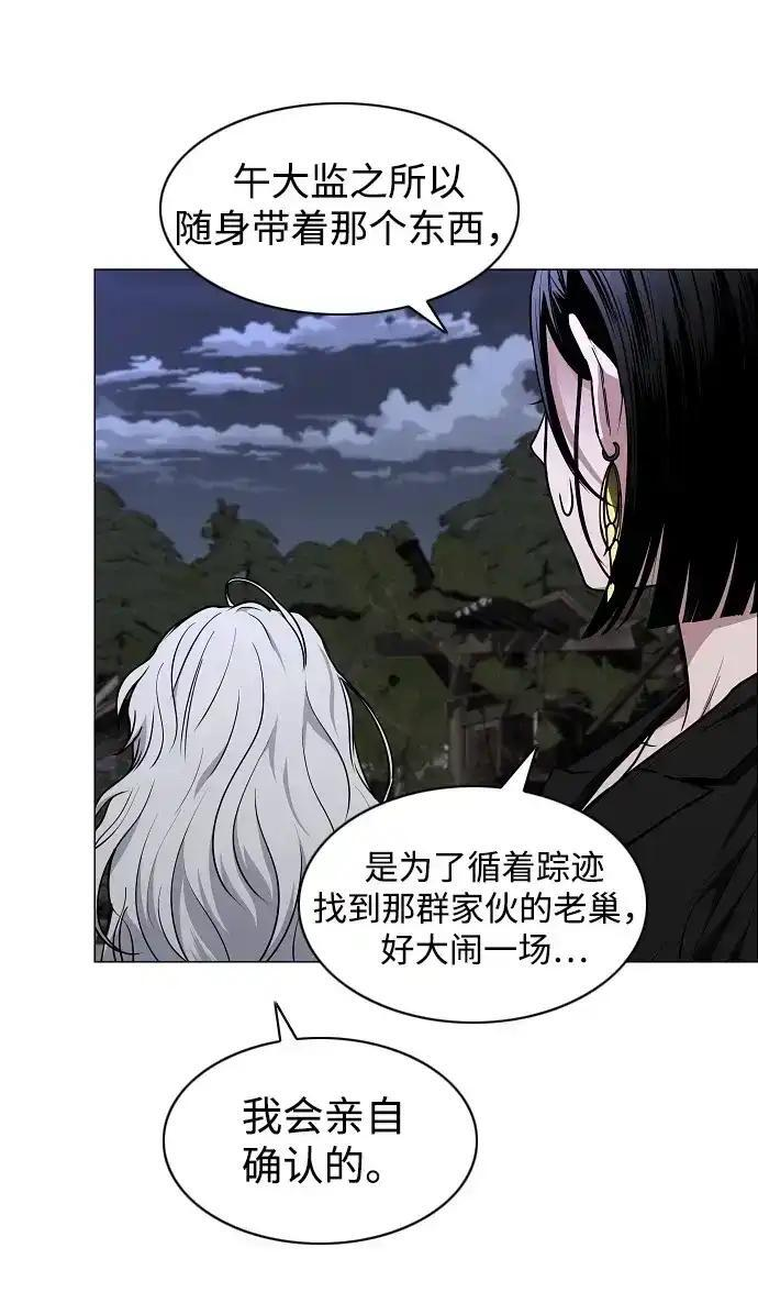 第107话 皮相的 第38页