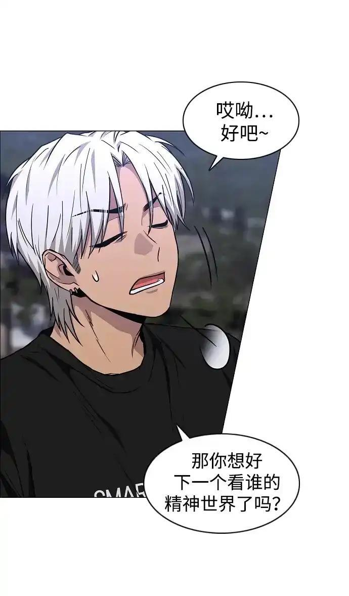 第107话 皮相的 第39页
