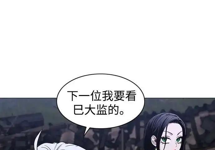 第107话 皮相的 第40页