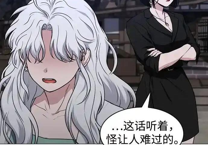 第107话 皮相的 第41页