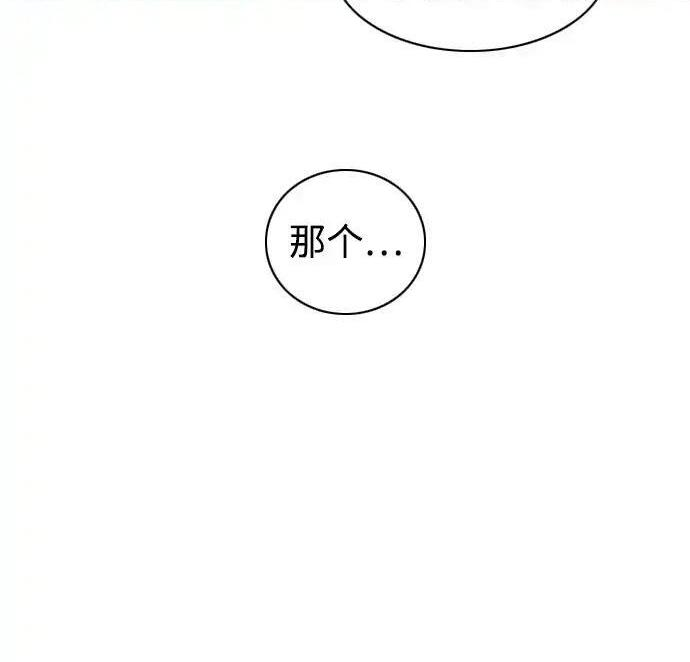 第107话 皮相的 第42页