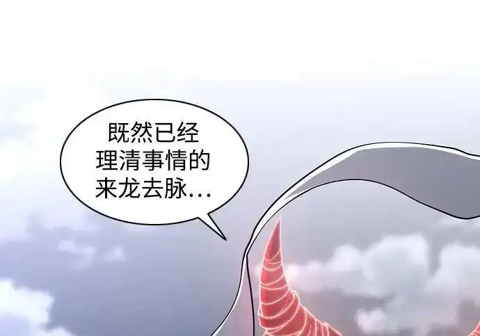第107话 皮相的 第43页