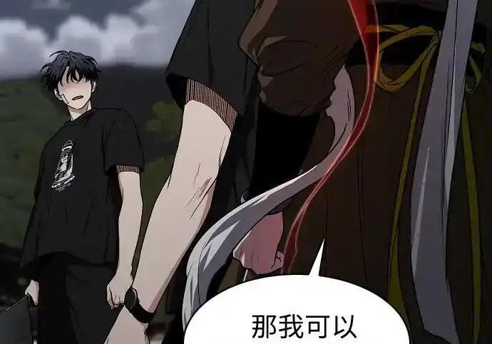 第107话 皮相的 第45页