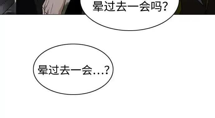 第107话 皮相的 第46页