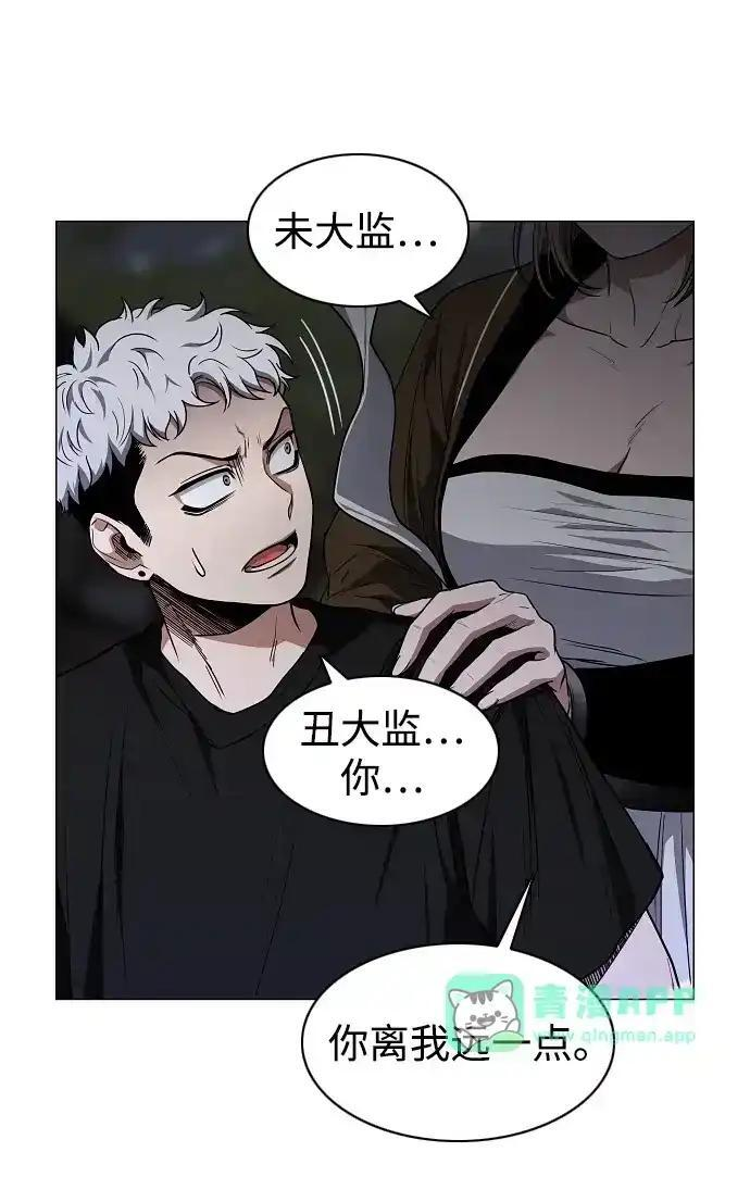 第107话 皮相的 第47页