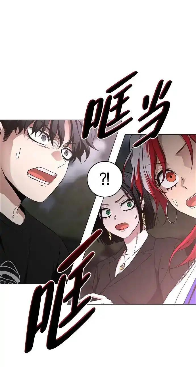 第107话 皮相的 第51页