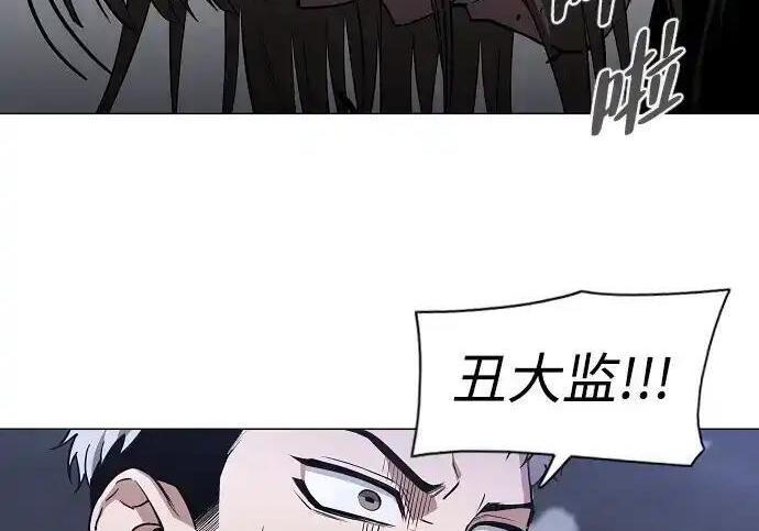 第107话 皮相的 第54页