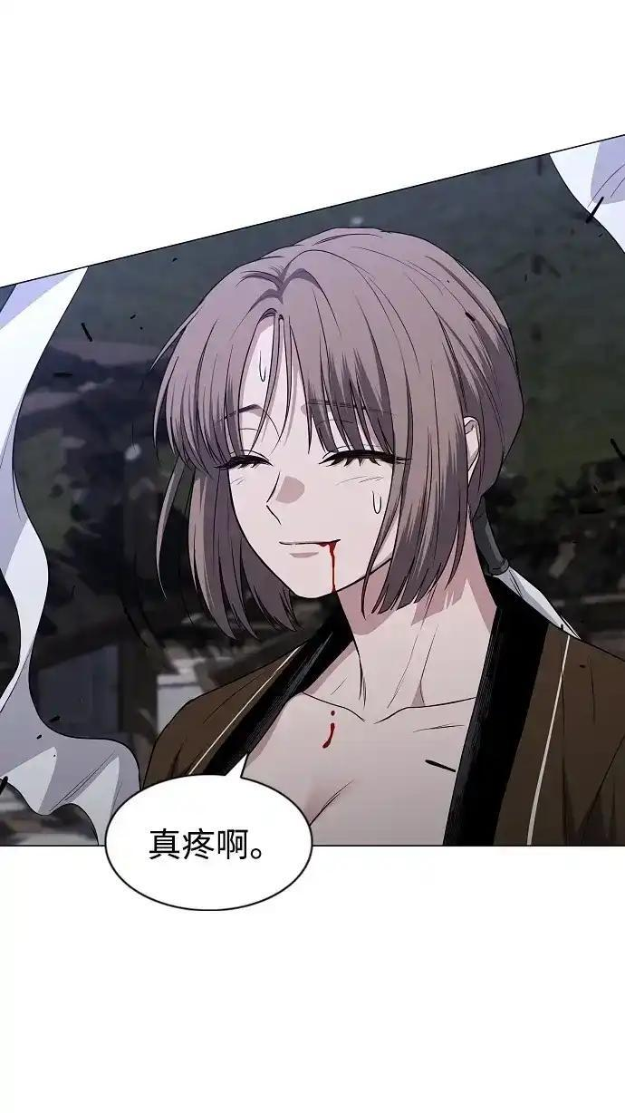 第107话 皮相的 第56页