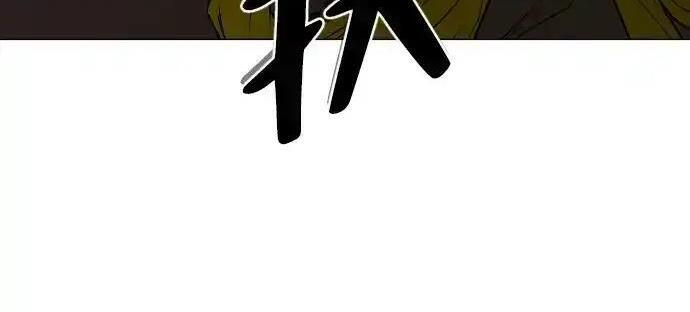 第107话 皮相的 第60页