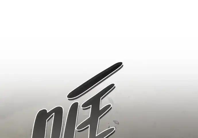 第107话 皮相的 第61页