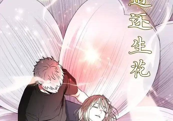 第107话 皮相的 第69页