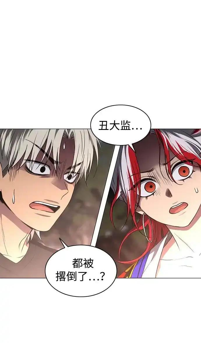 第107话 皮相的 第71页