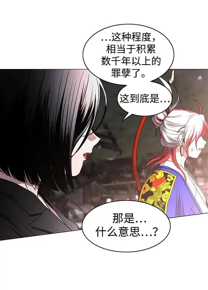 第107话 皮相的 第72页