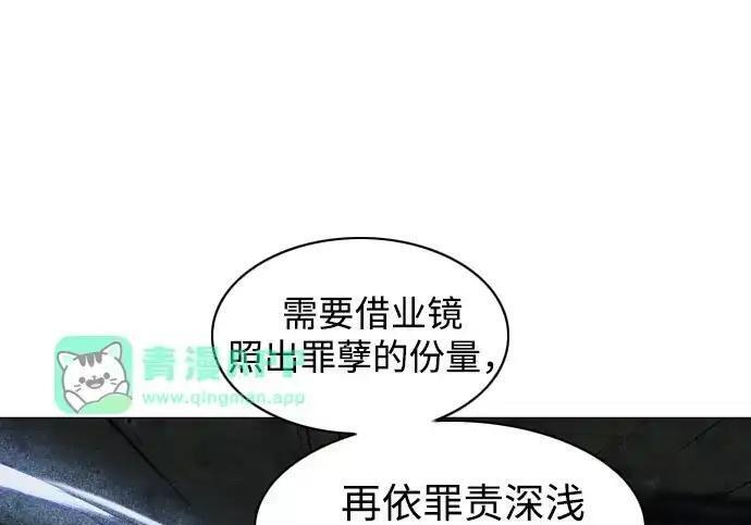 第107话 皮相的 第74页