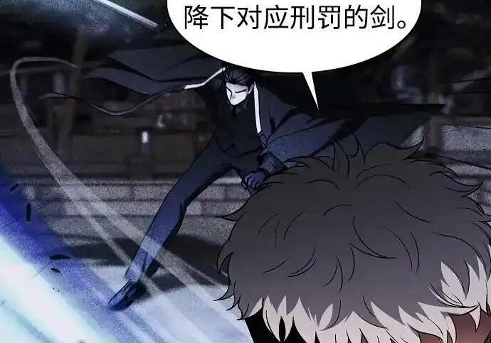 第107话 皮相的 第75页