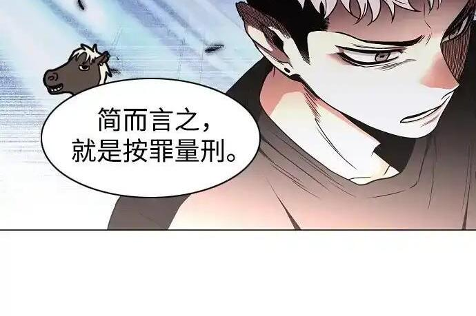 第107话 皮相的 第76页