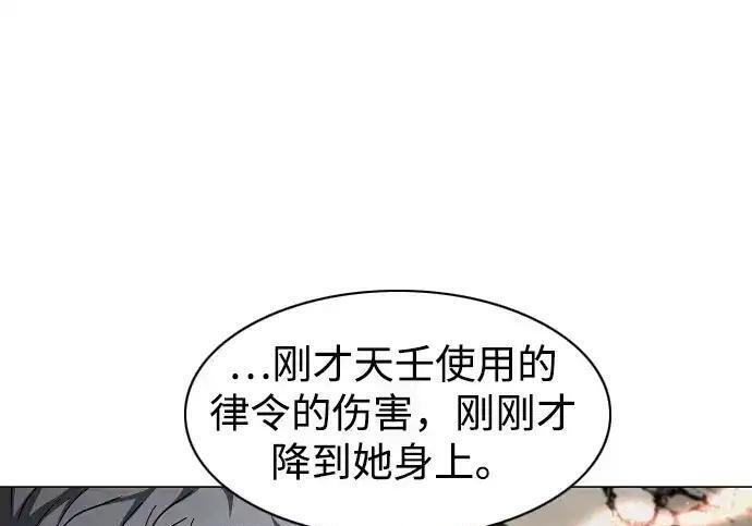 第107话 皮相的 第77页