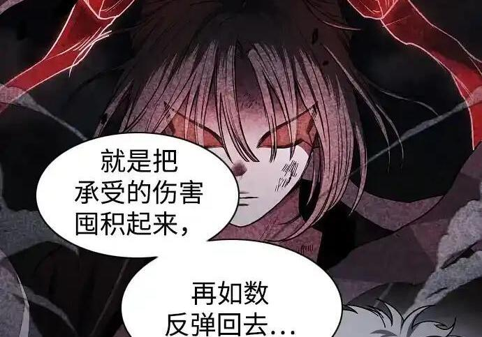 第107话 皮相的 第81页