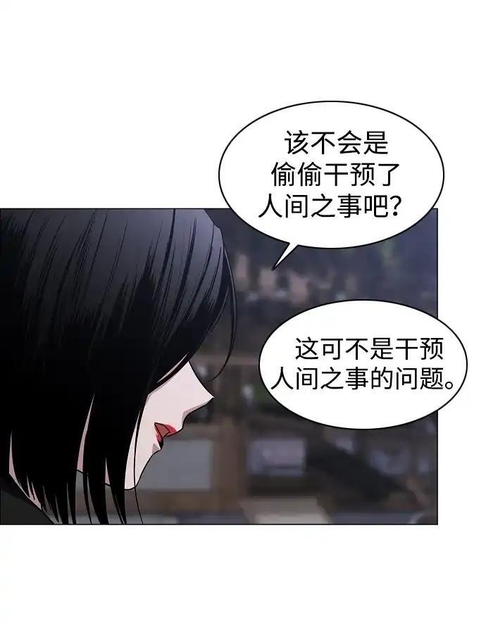 第107话 皮相的 第86页