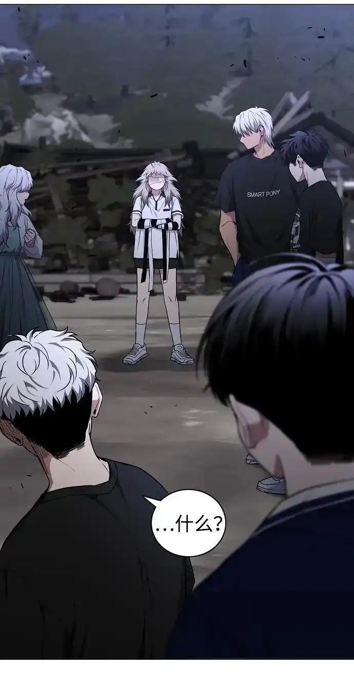 第107话 皮相的 第89页