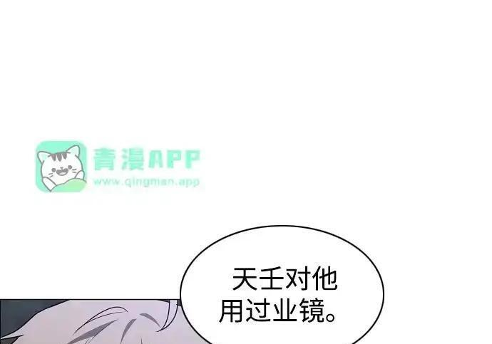 第107话 皮相的 第90页