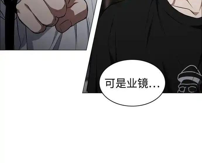 第107话 皮相的 第92页
