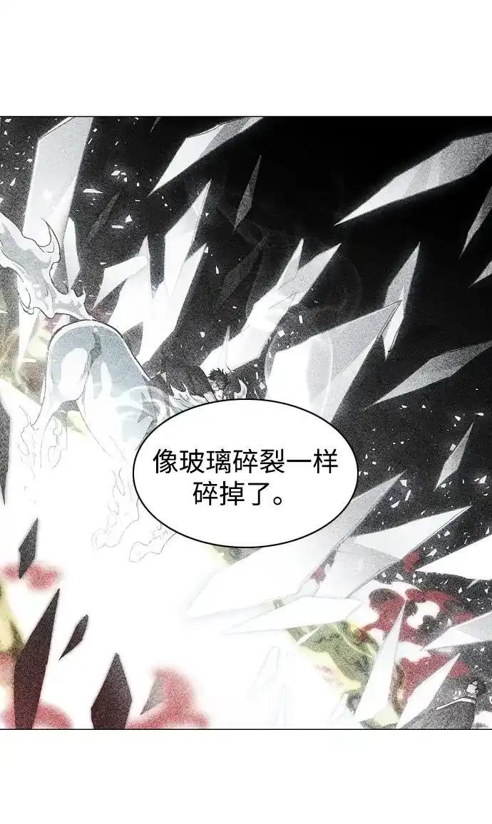 第107话 皮相的 第93页