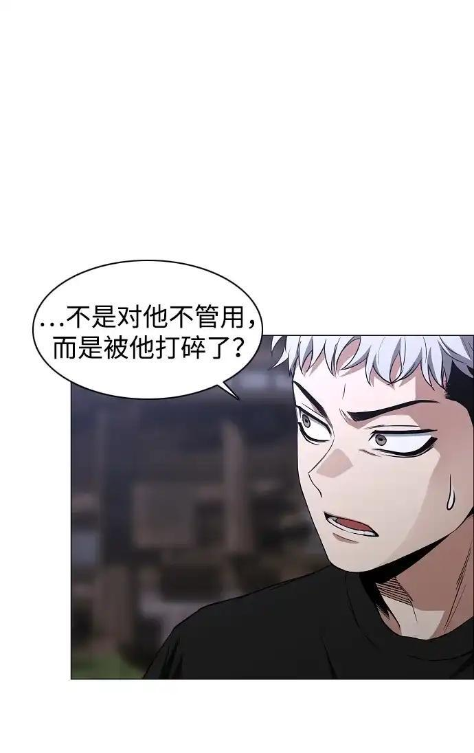 第107话 皮相的 第94页